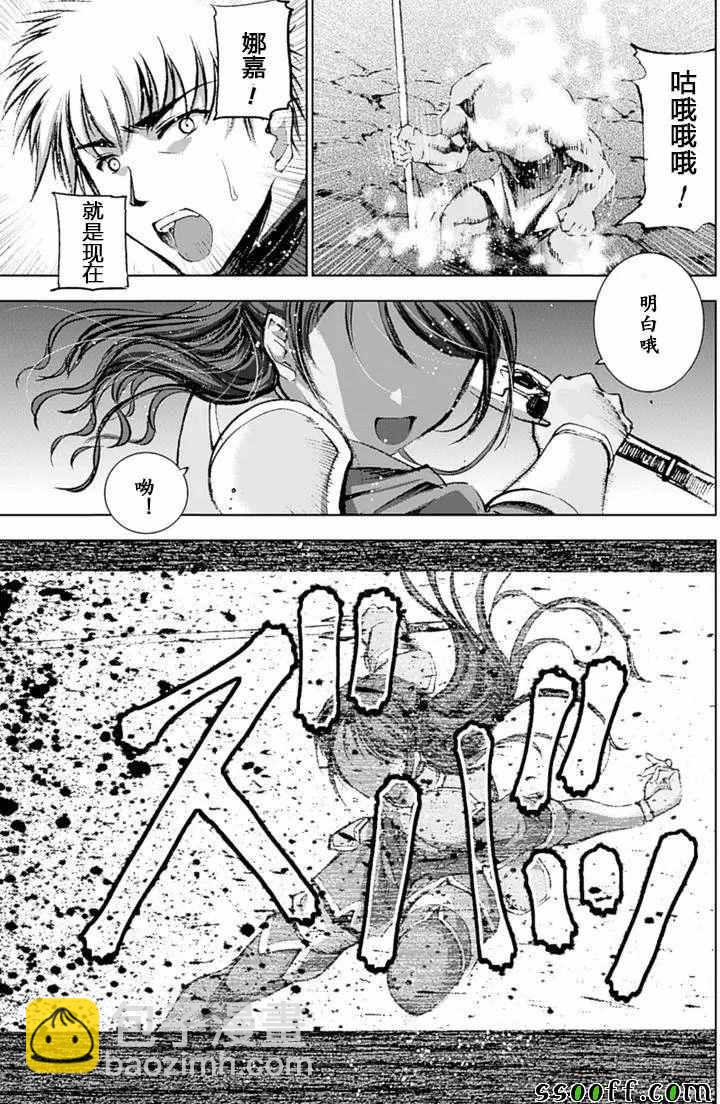 《成为魔王的方法》第8话 第8页