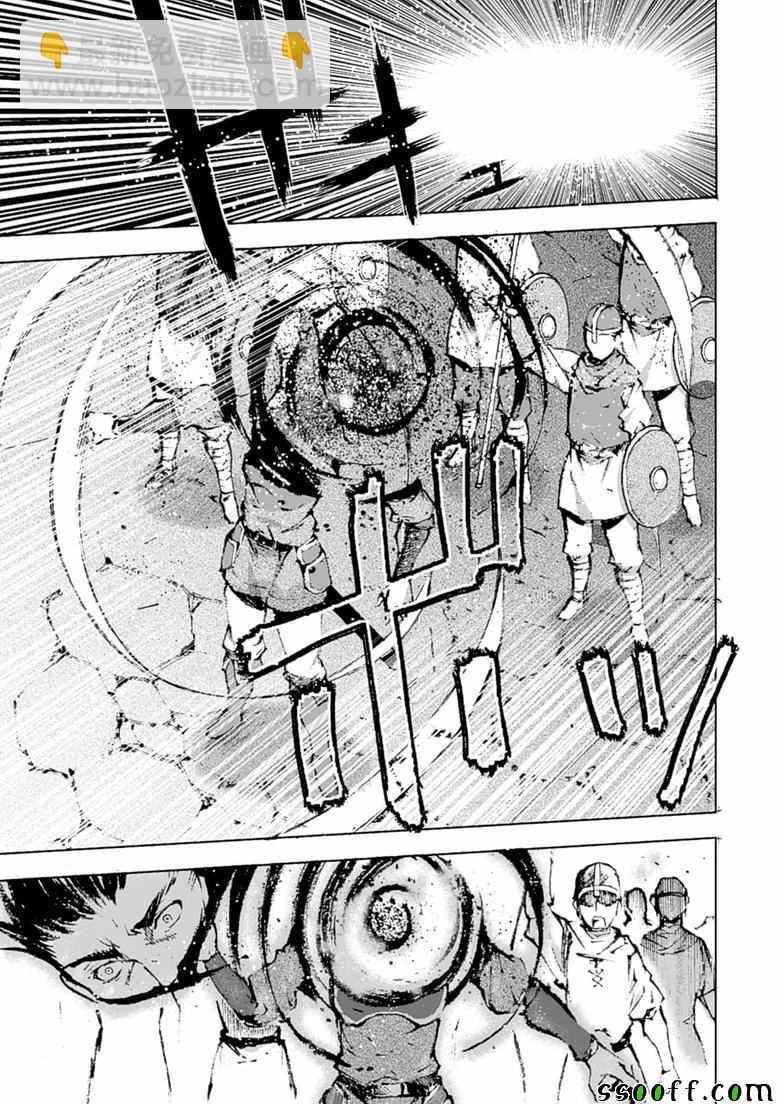 《成为魔王的方法》第7话 第13页
