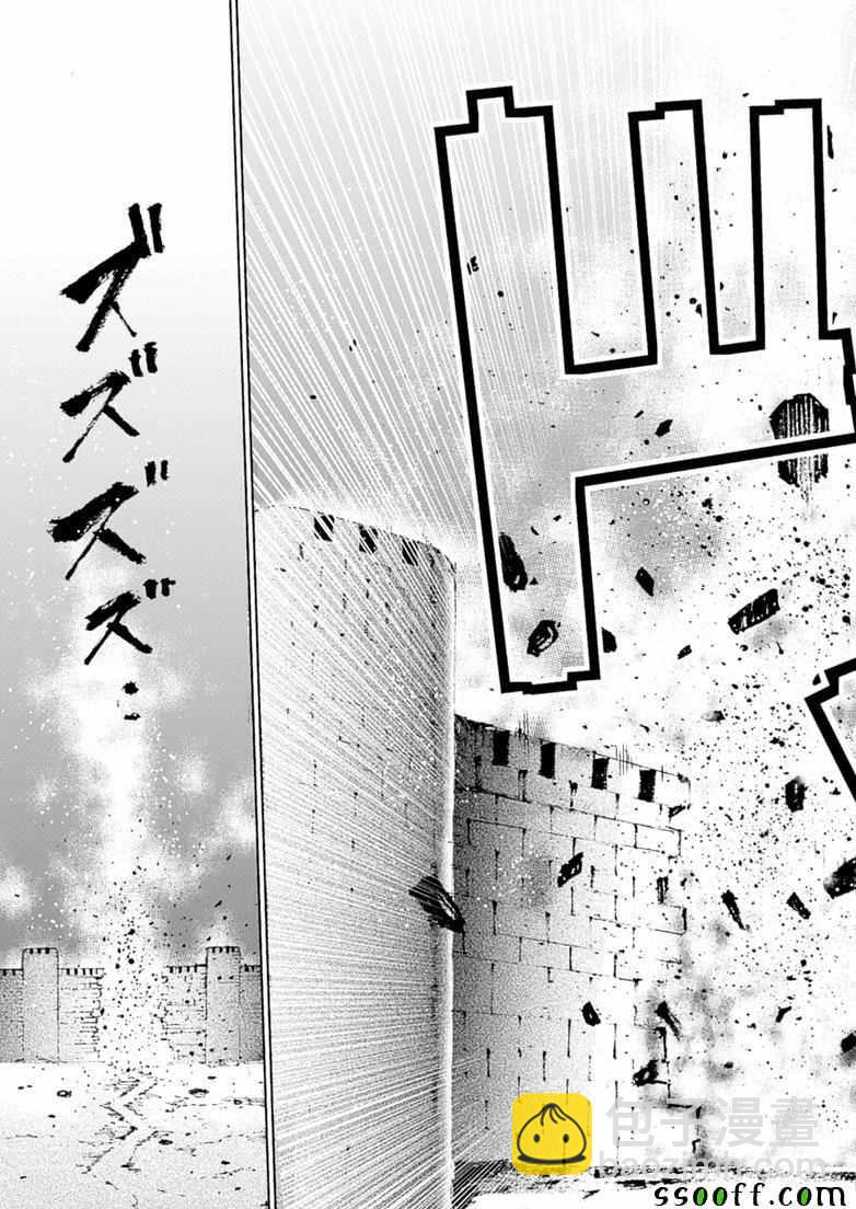 《成为魔王的方法》第7话 第19页