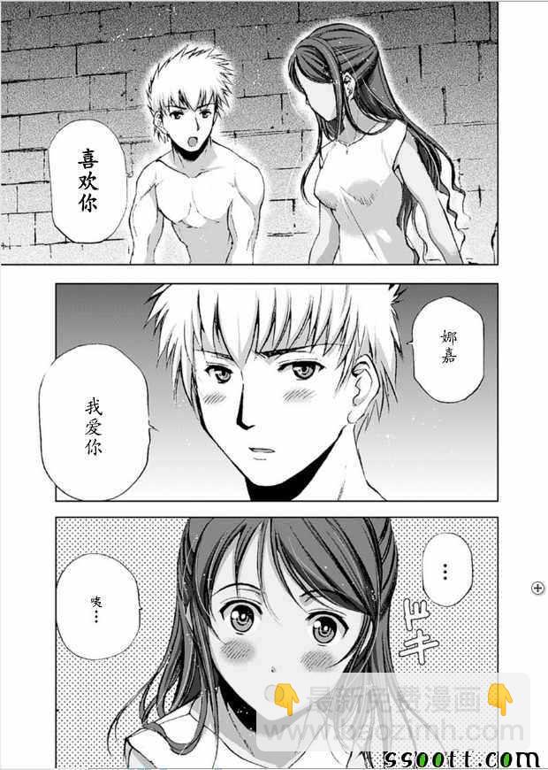 《成为魔王的方法》第9话 第6页