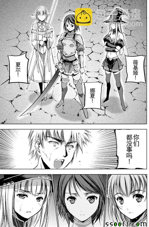 《成为魔王的方法》第12话 第5页