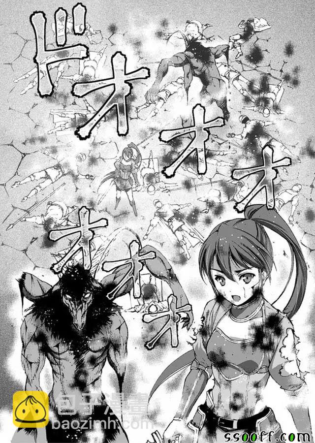 《成为魔王的方法》第14话 第21页