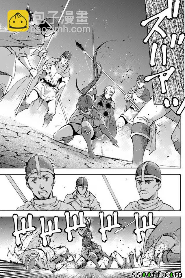 《成为魔王的方法》第14话 第3页