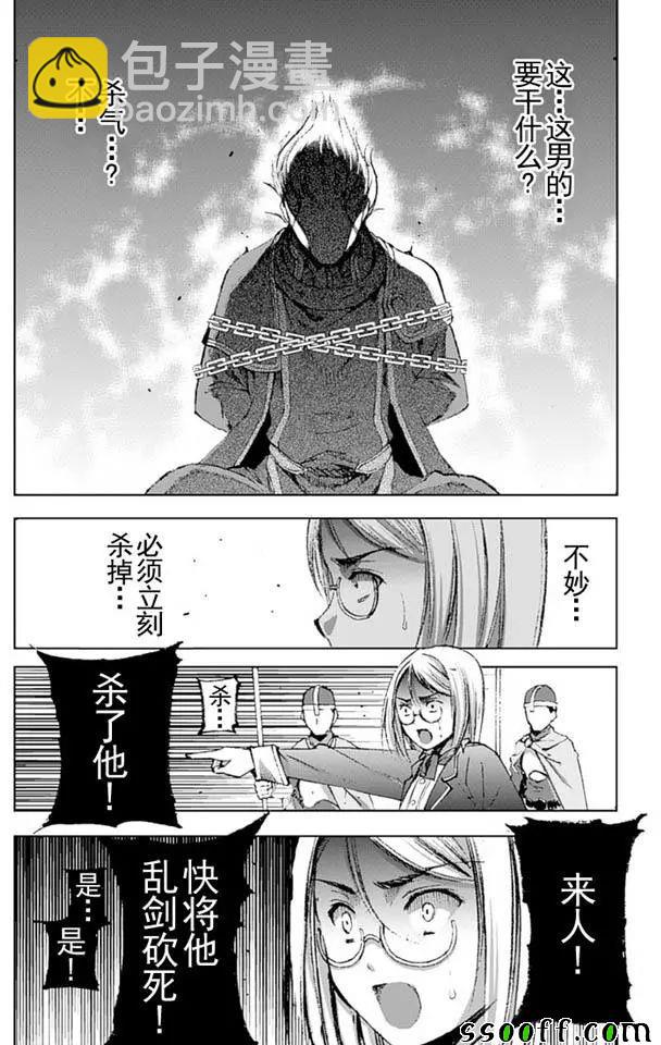 《成为魔王的方法》第13话 第22页