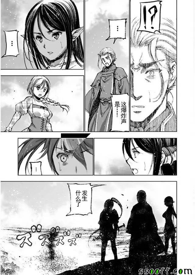 《成为魔王的方法》第23话 第21页