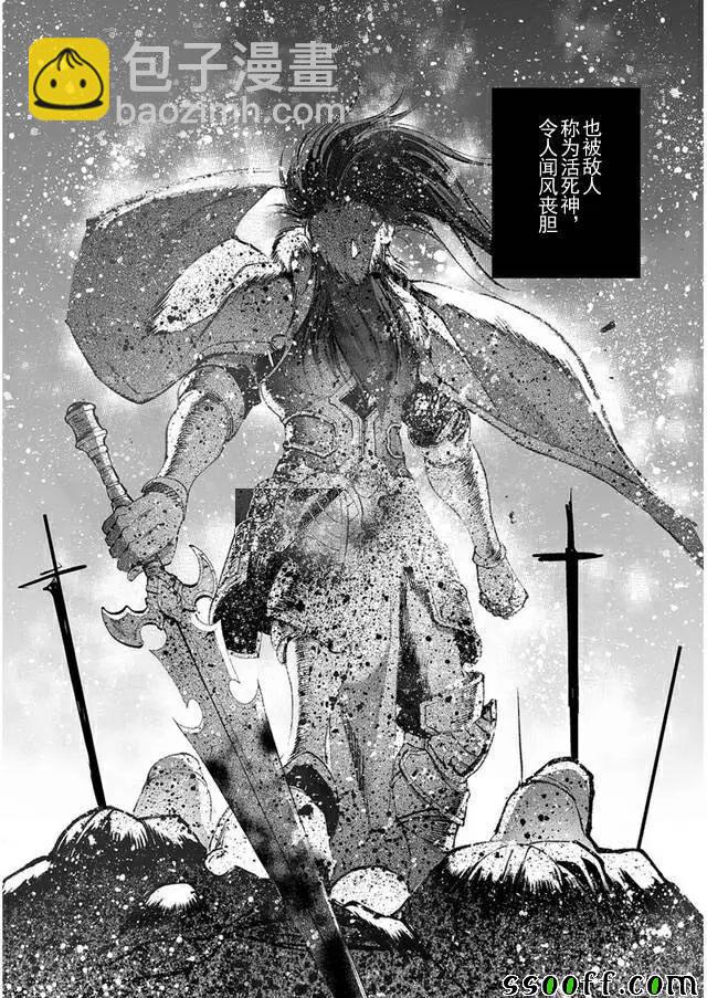 《成为魔王的方法》第22话 第13页