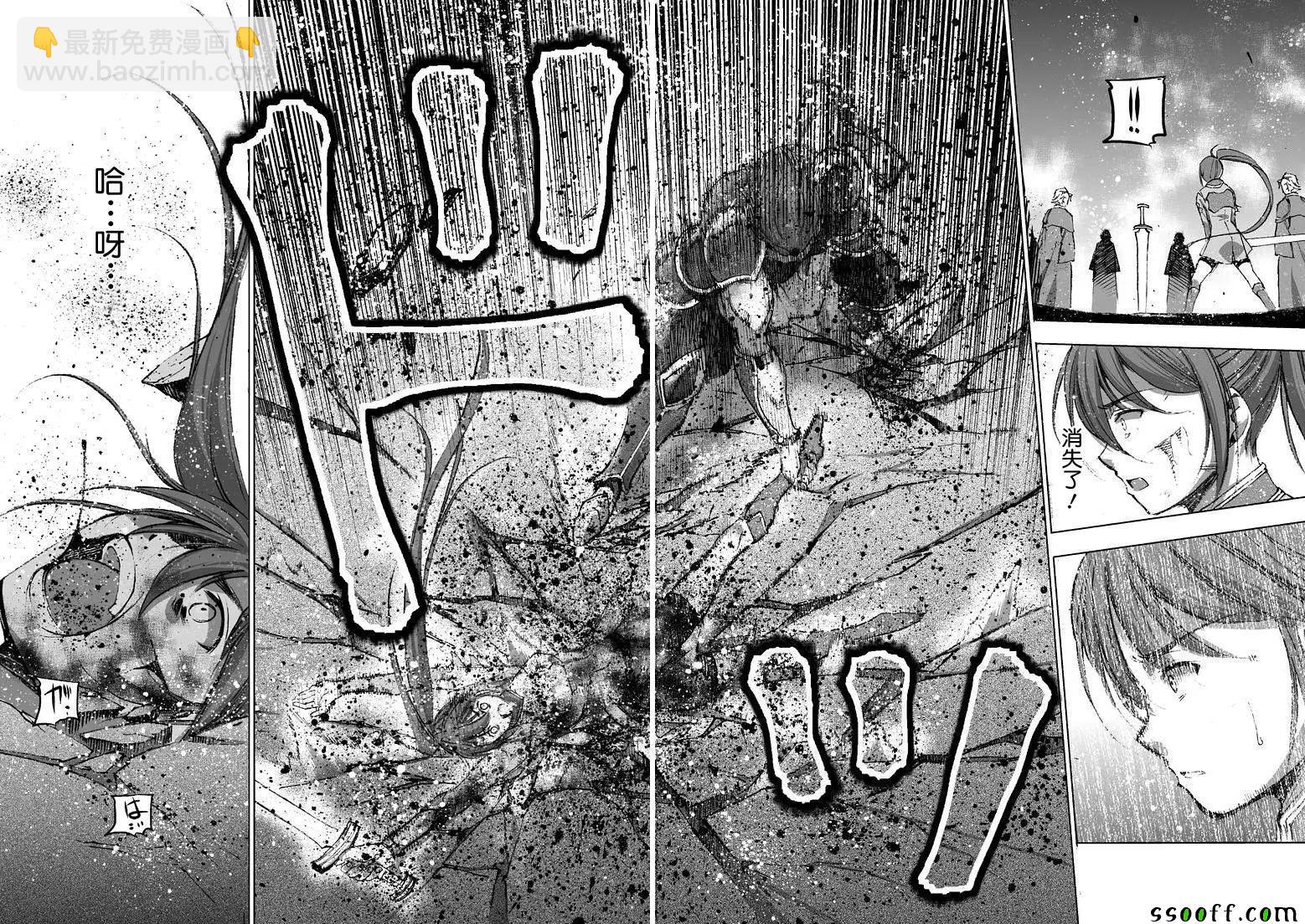 《成为魔王的方法》第24话 第14页
