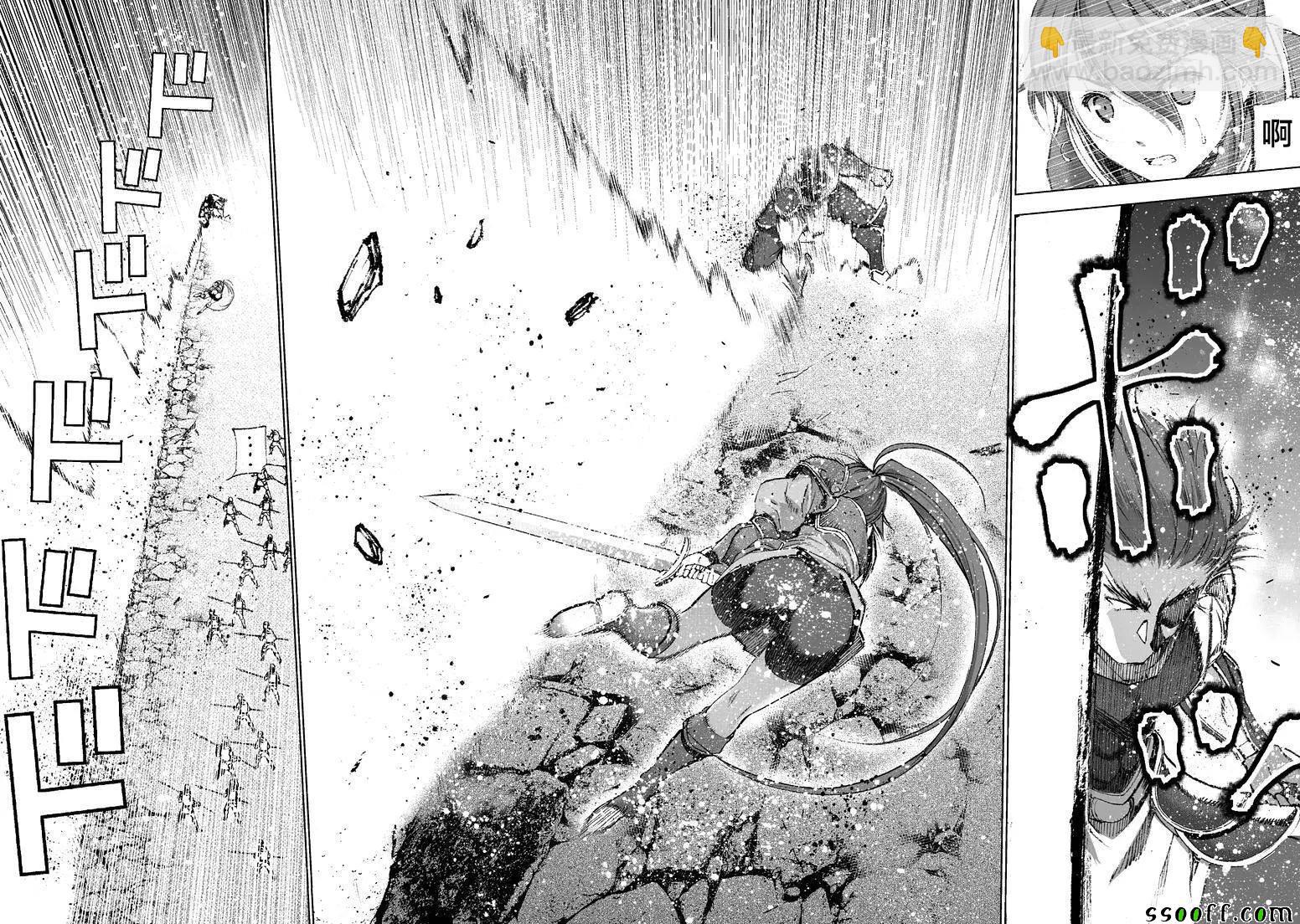 《成为魔王的方法》第24话 第7页