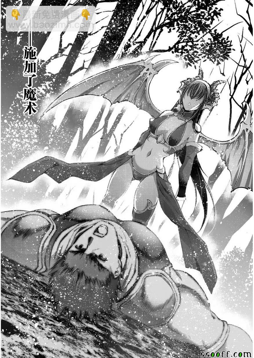《成为魔王的方法》第27话 第24页