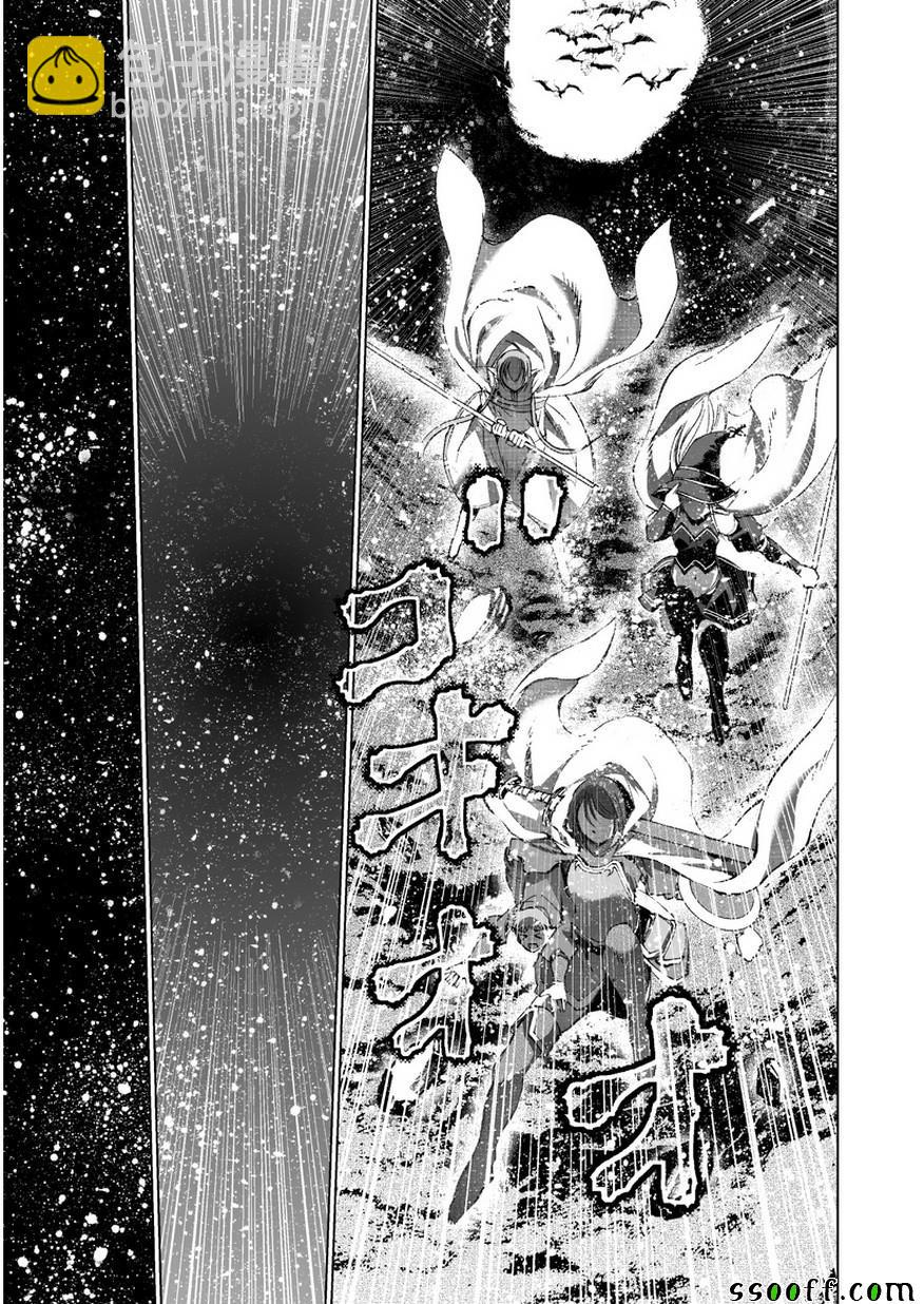 《成为魔王的方法》第28话 第23页