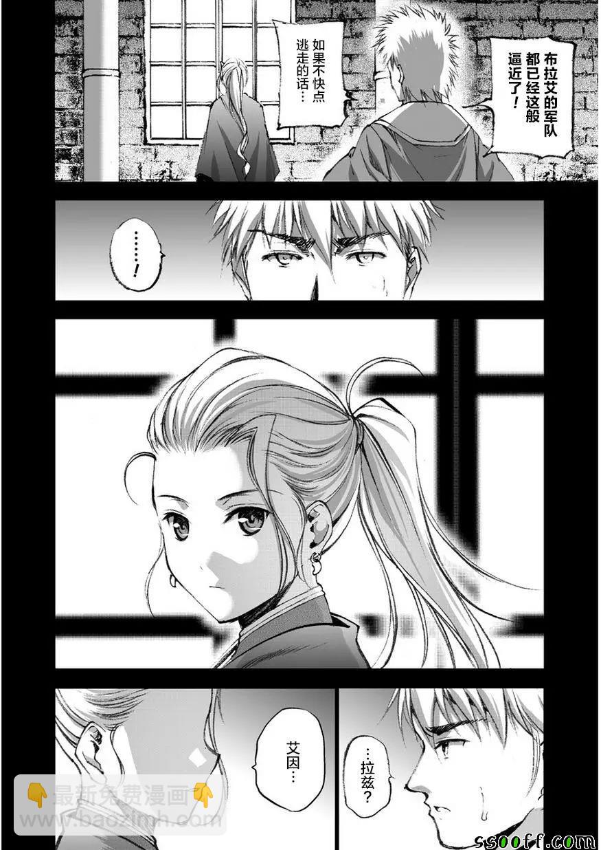《成为魔王的方法》第26话 第10页