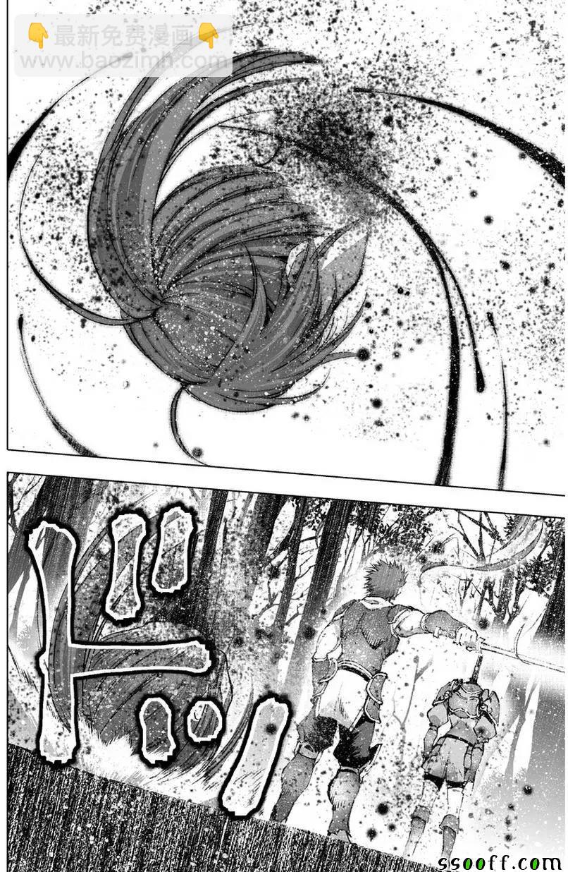 《成为魔王的方法》第26话 第22页