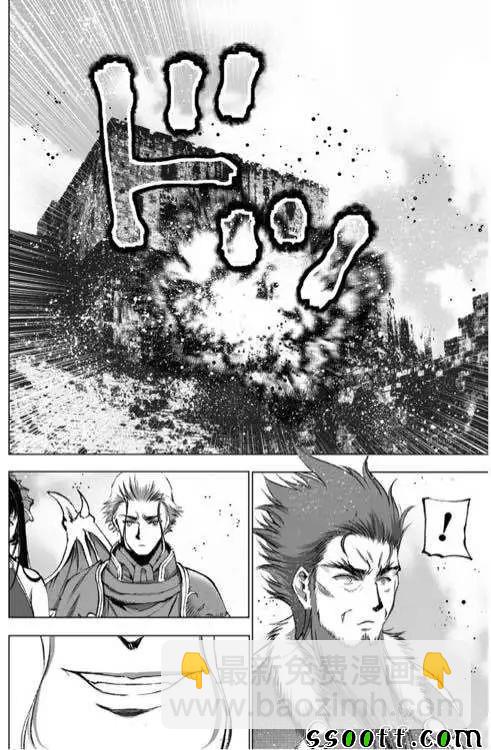 《成为魔王的方法》第29话 第10页