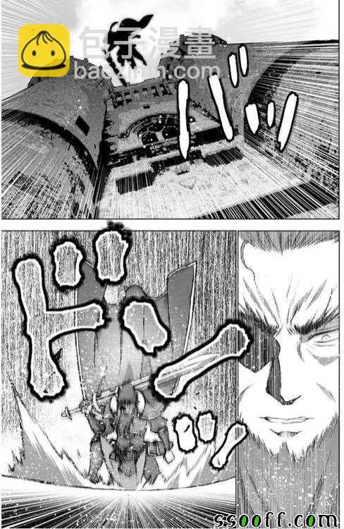 《成为魔王的方法》第29话 第15页