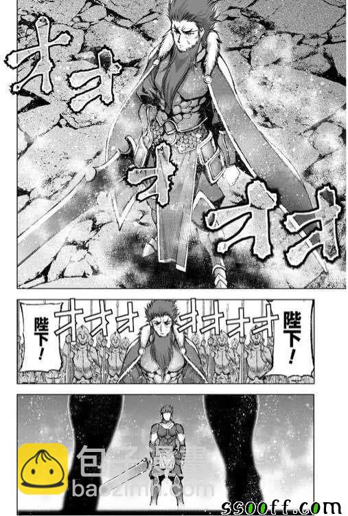 《成为魔王的方法》第29话 第16页