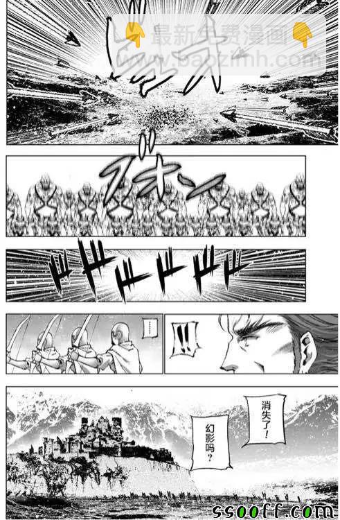《成为魔王的方法》第29话 第6页