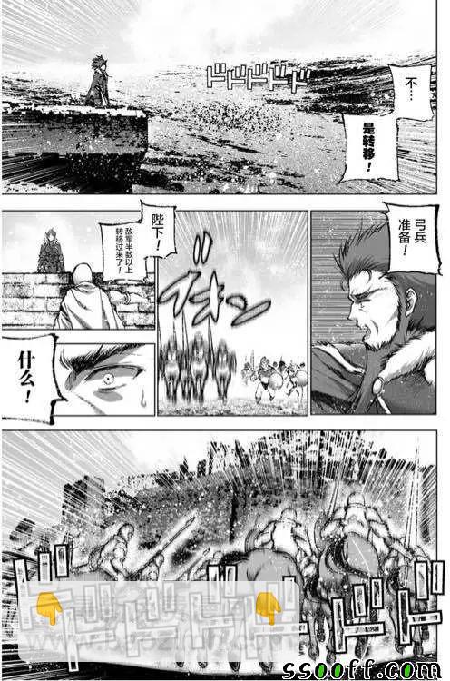 《成为魔王的方法》第29话 第7页