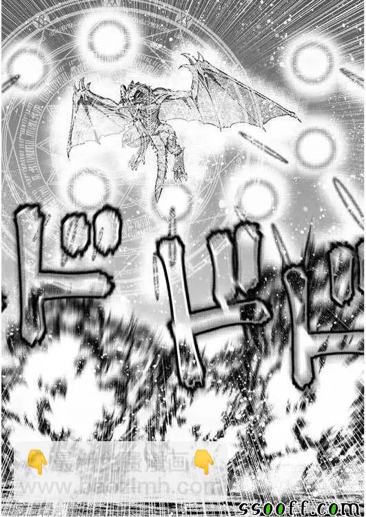 《成为魔王的方法》第31话 第10页