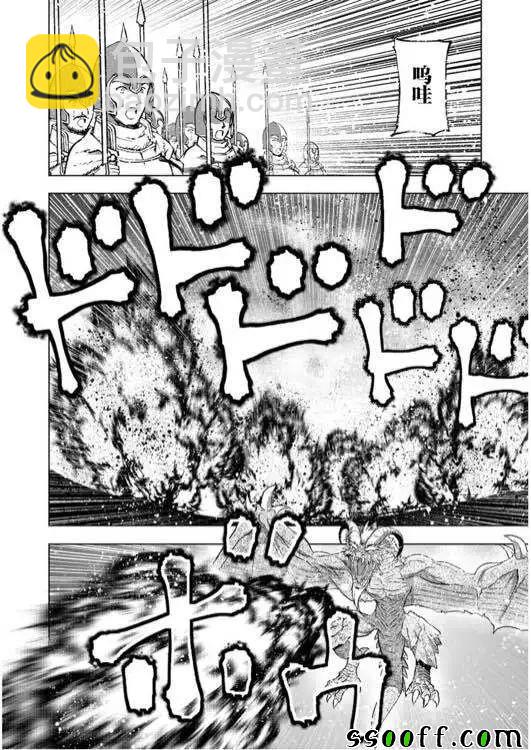 《成为魔王的方法》第31话 第11页