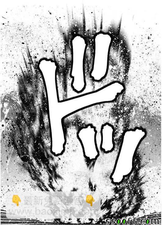 《成为魔王的方法》第31话 第12页