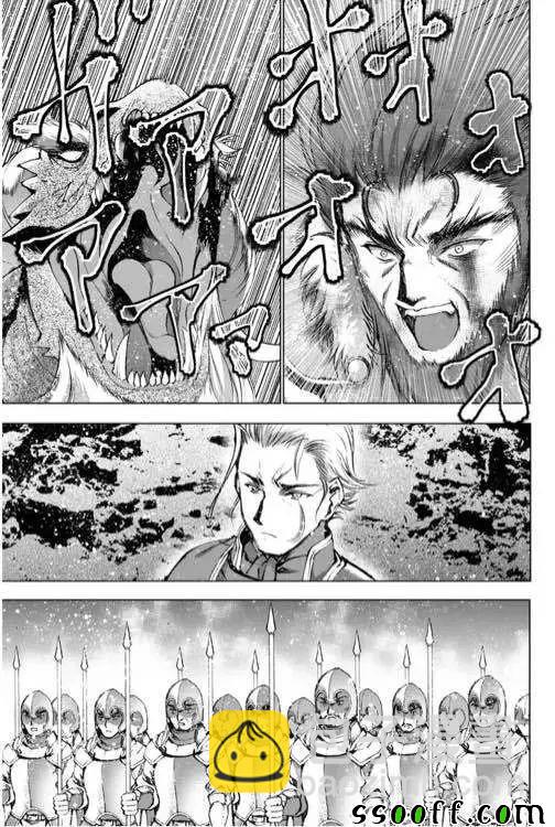 《成为魔王的方法》第31话 第16页