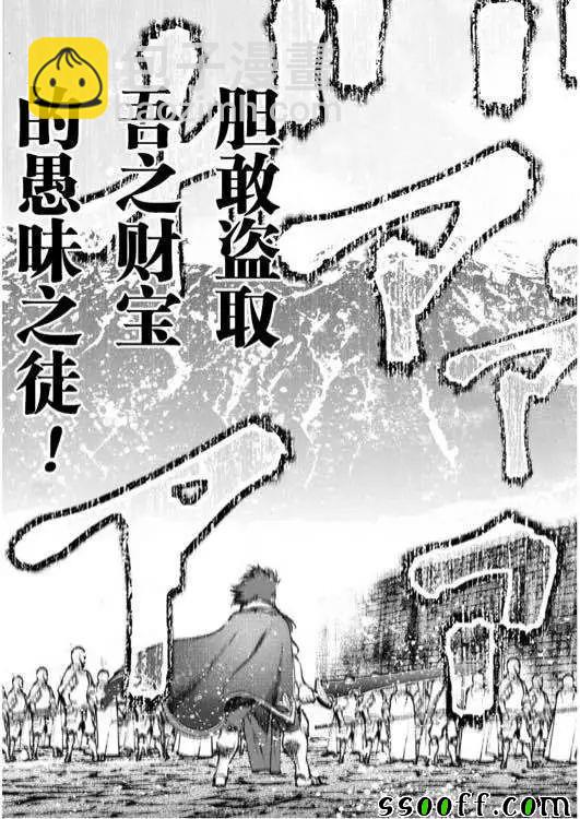 《成为魔王的方法》第30话 第11页