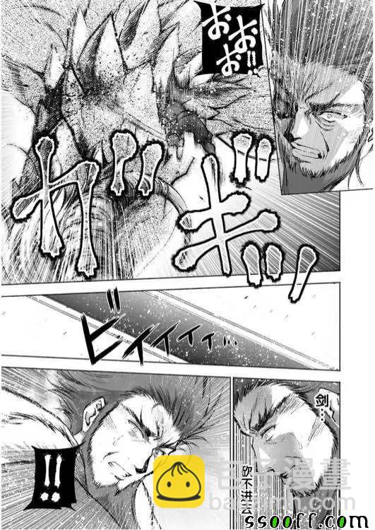 《成为魔王的方法》第30话 第19页