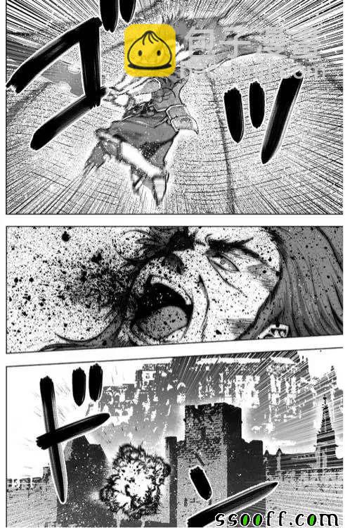 《成为魔王的方法》第30话 第20页