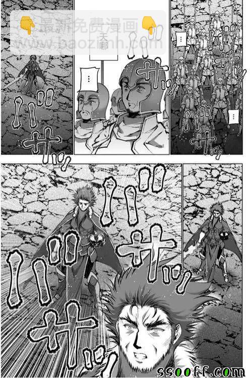 《成为魔王的方法》第30话 第9页