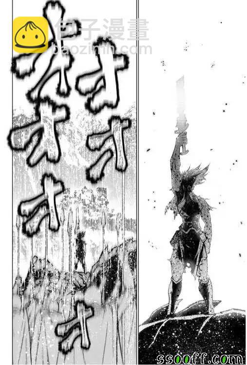 《成为魔王的方法》第32话 第10页