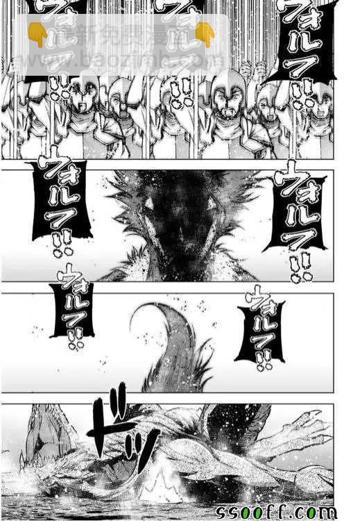 《成为魔王的方法》第32话 第11页