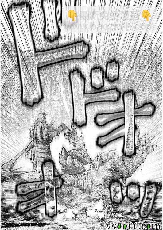 《成为魔王的方法》第32话 第16页