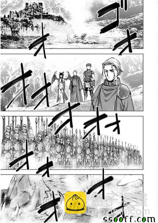 《成为魔王的方法》第32话 第17页