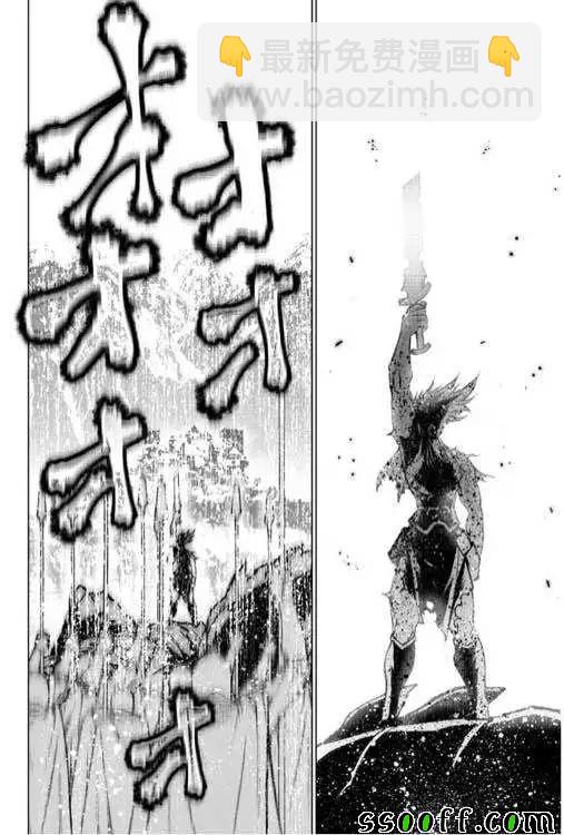 《成为魔王的方法》第32话 第20页