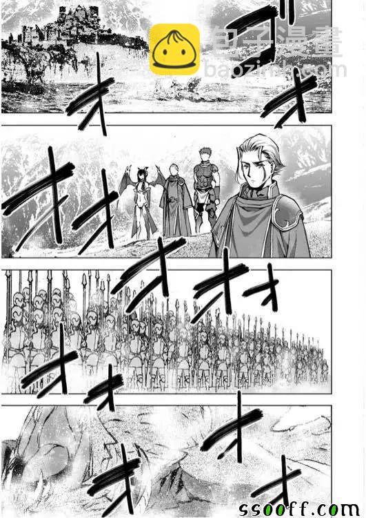 《成为魔王的方法》第32话 第7页