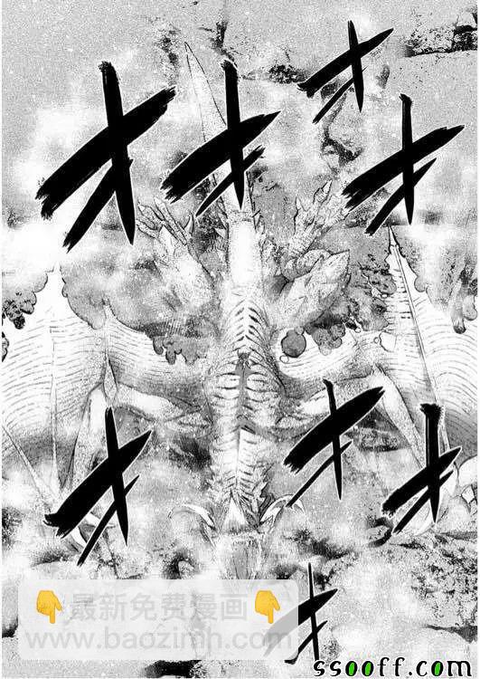 《成为魔王的方法》第32话 第8页