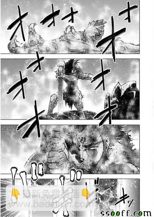 《成为魔王的方法》第32话 第9页