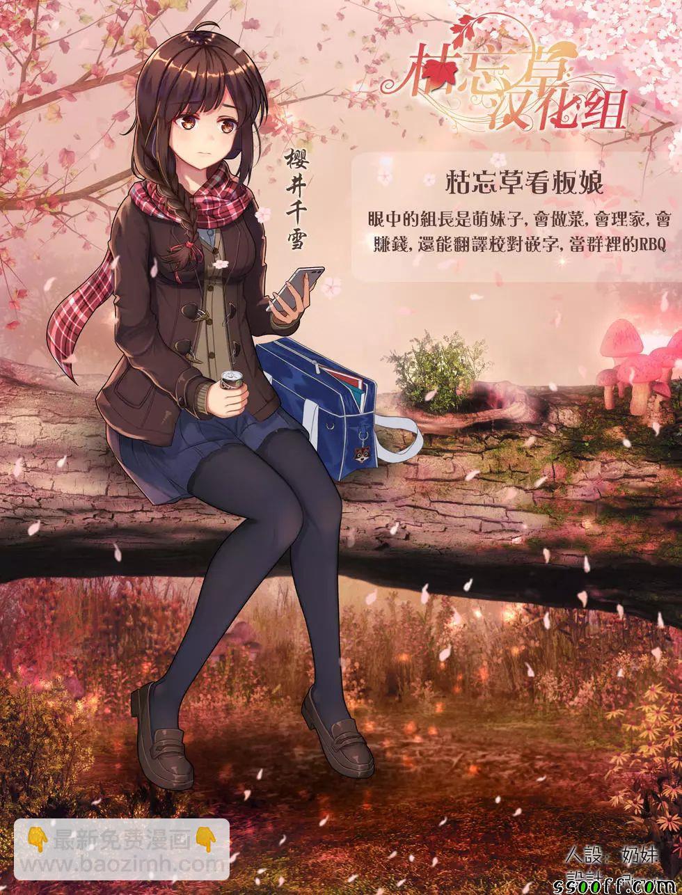 《成为魔王的方法》第34话 第25页