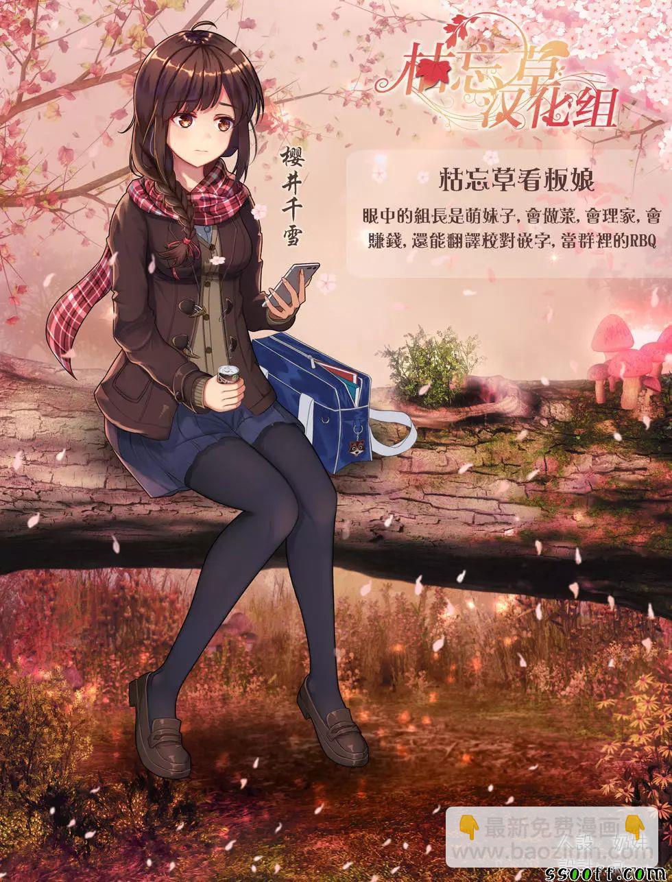 《成为魔王的方法》第33话 第28页