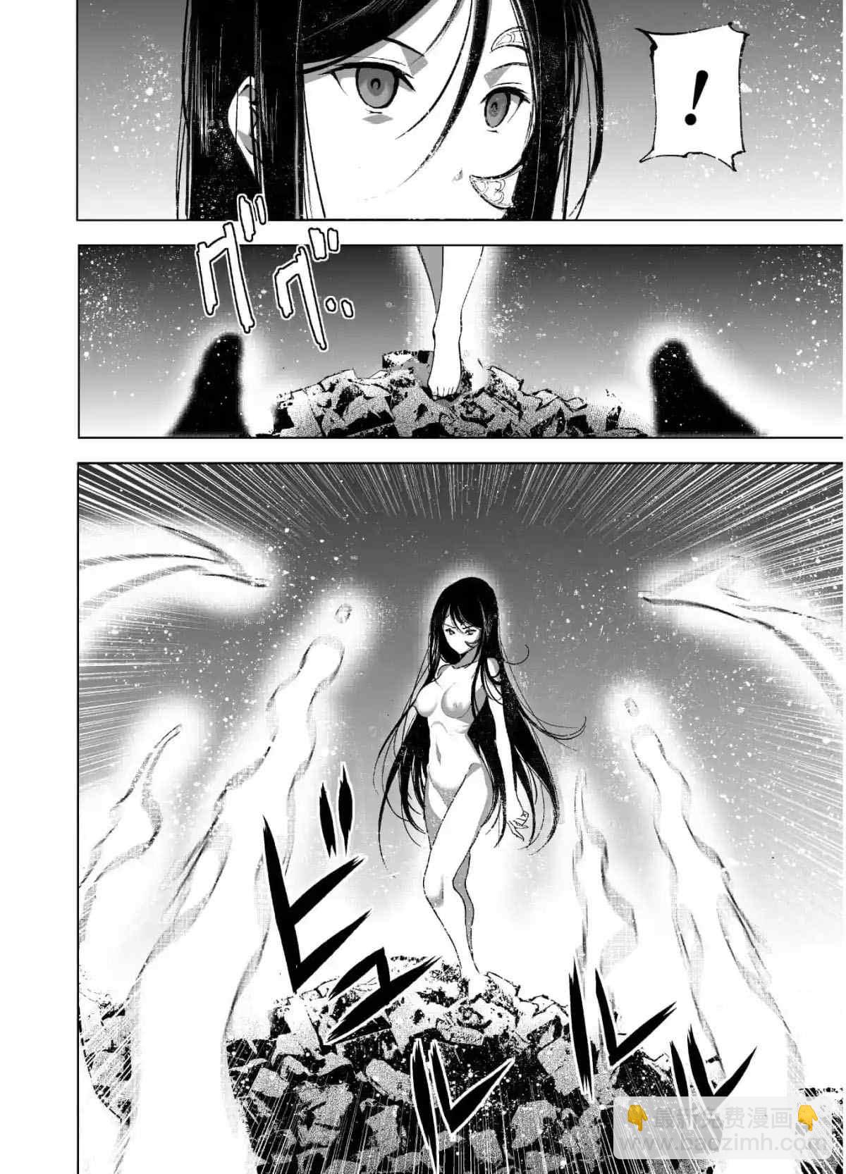 《成为魔王的方法》第39话 第4页