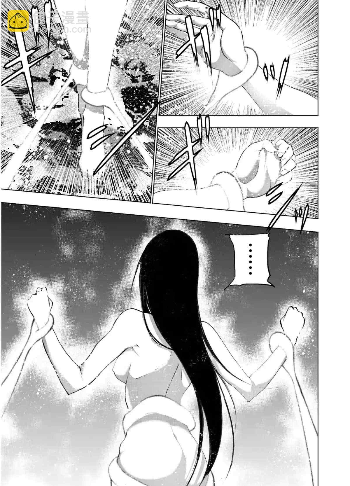 《成为魔王的方法》第39话 第5页