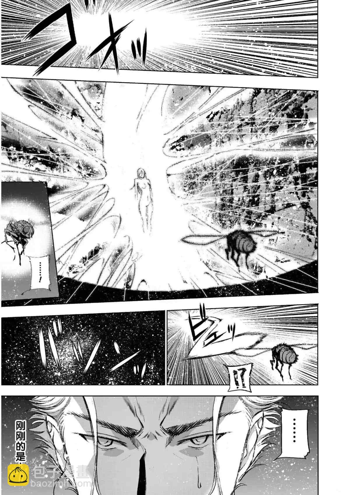 《成为魔王的方法》第37话 第19页