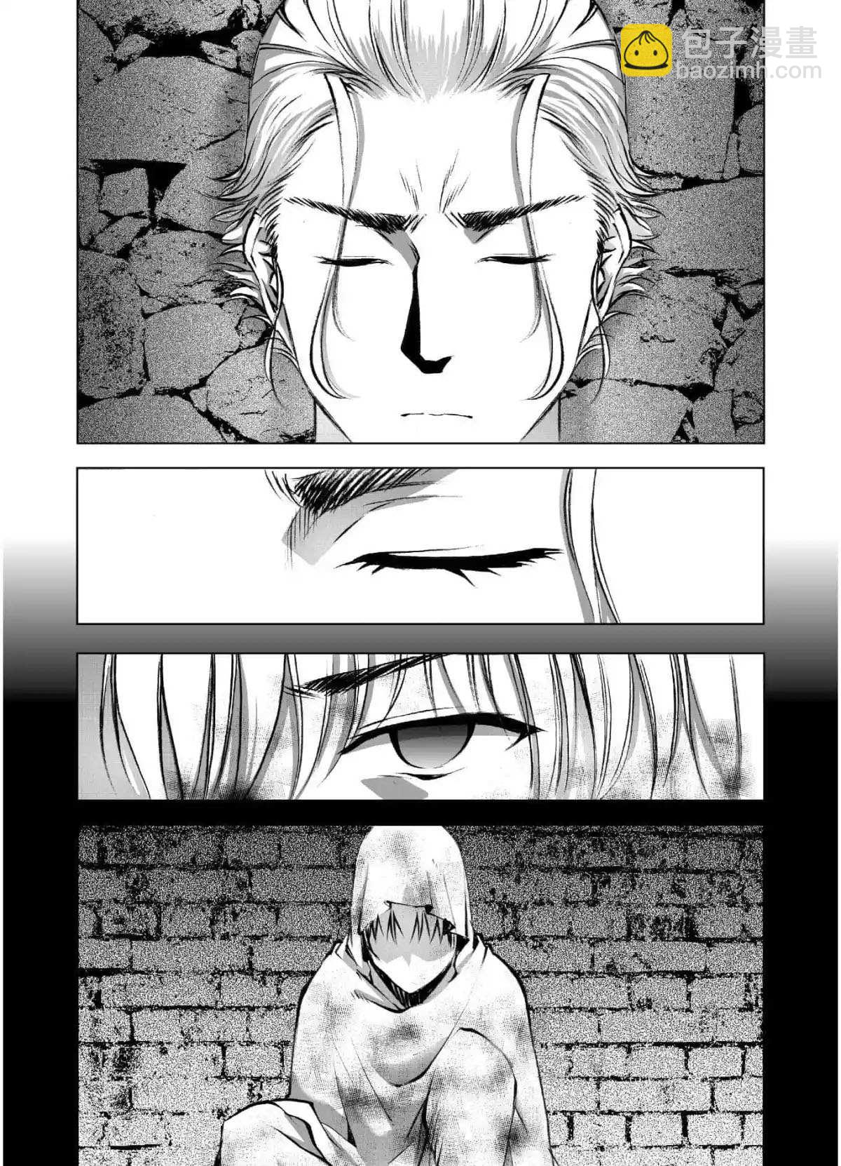 《成为魔王的方法》第42话 第4页