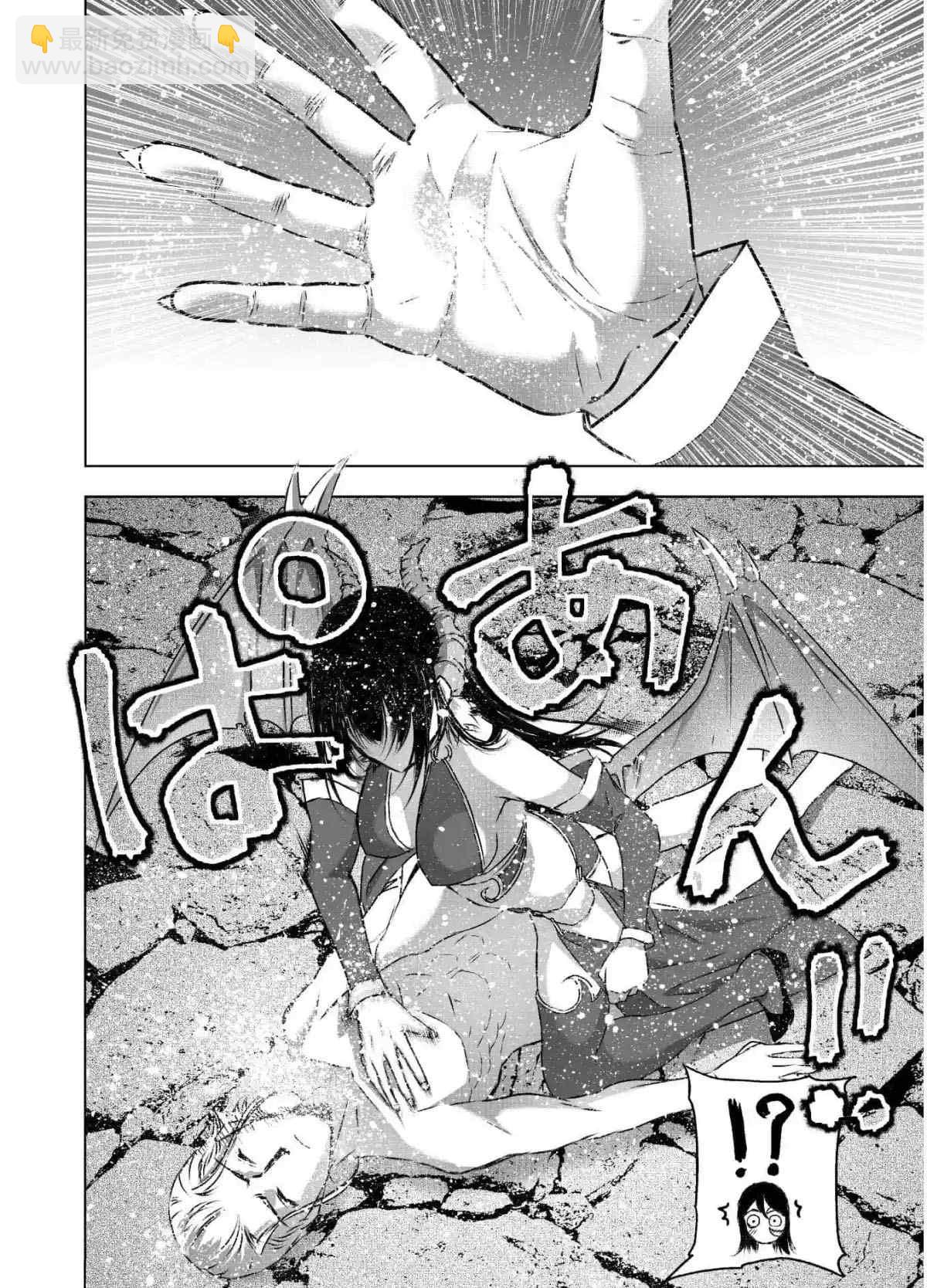 《成为魔王的方法》第43话 第20页