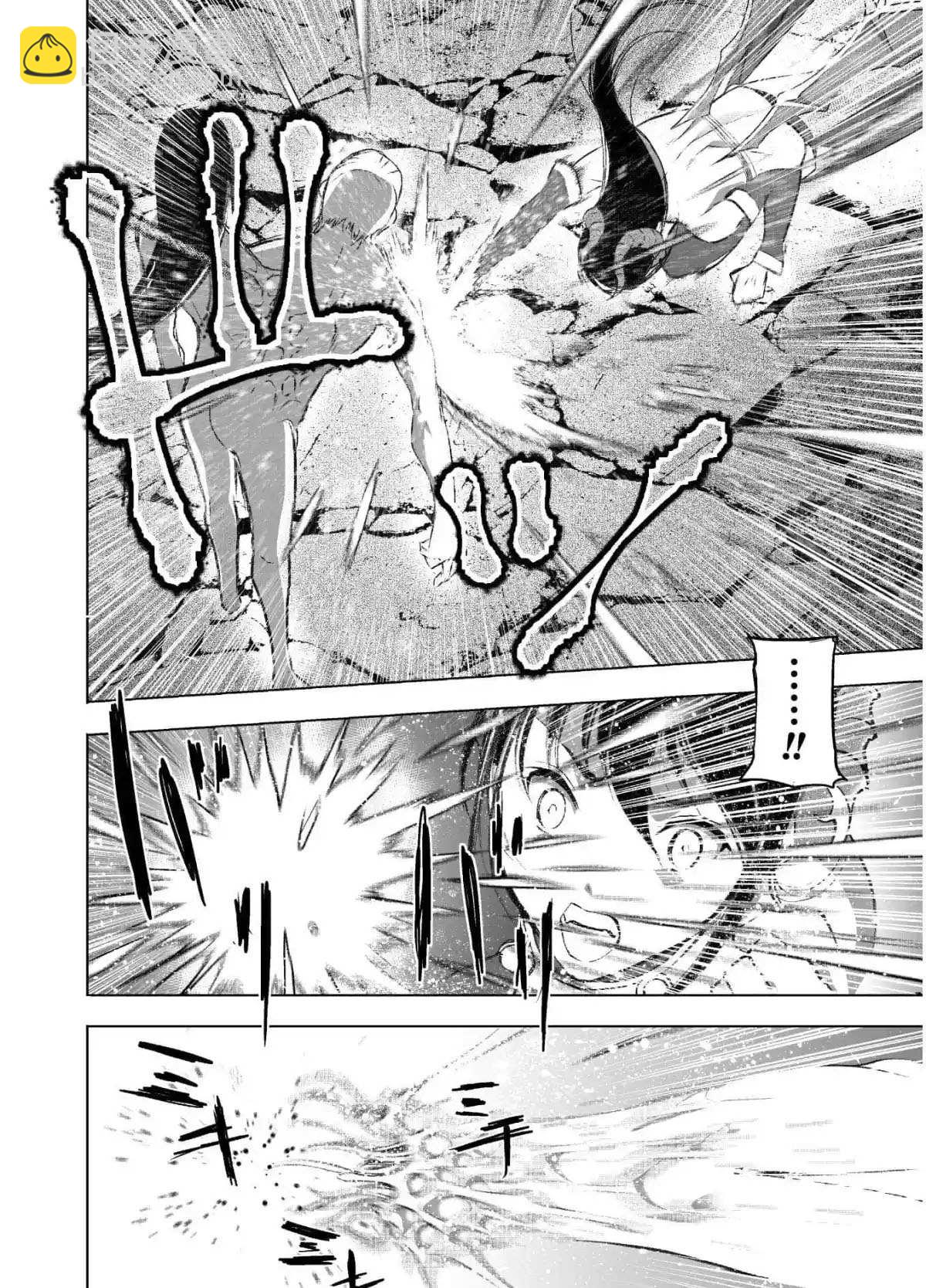 《成为魔王的方法》第41话 第12页