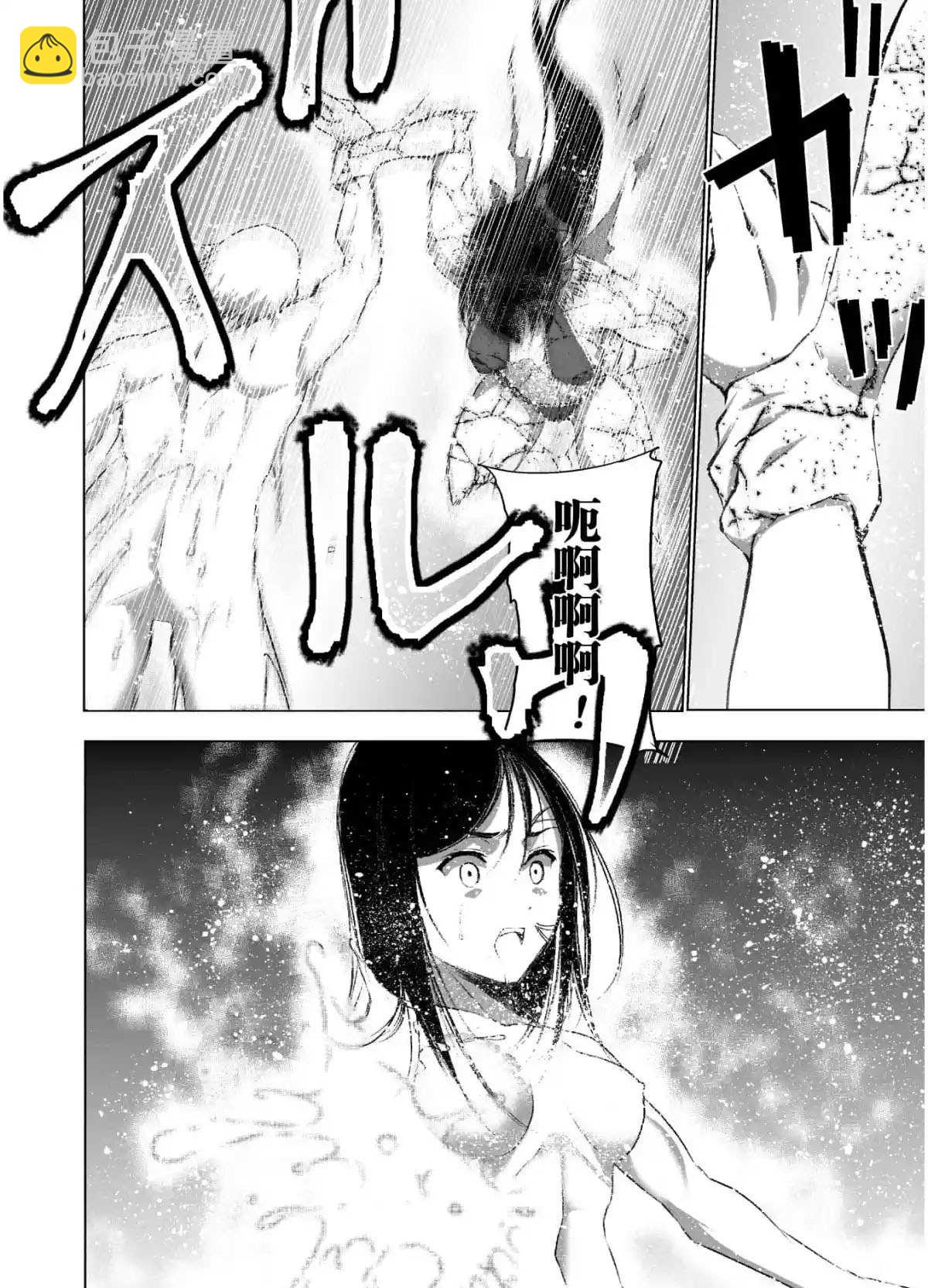 《成为魔王的方法》第41话 第16页