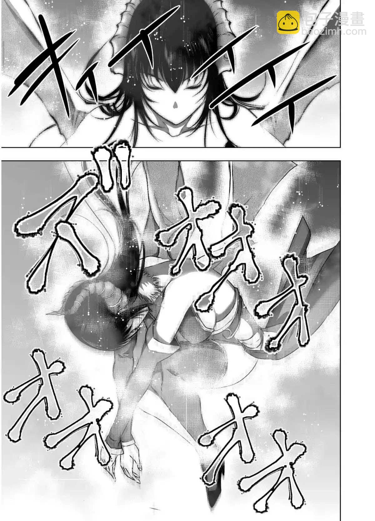 《成为魔王的方法》第41话 第19页