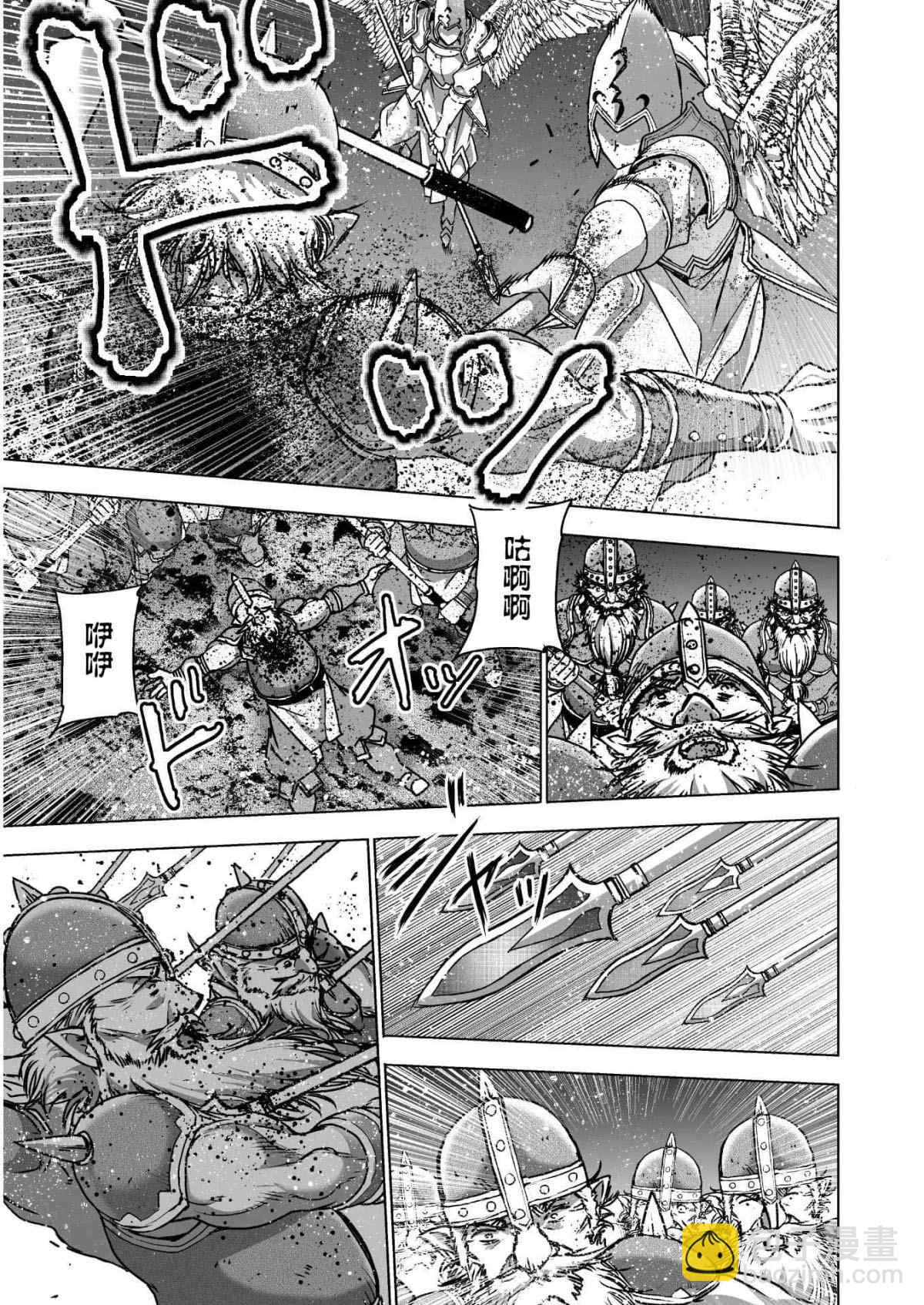 《成为魔王的方法》第48话 第13页