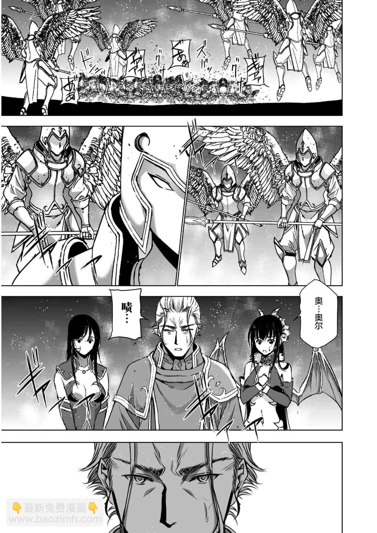 《成为魔王的方法》第48话 第15页