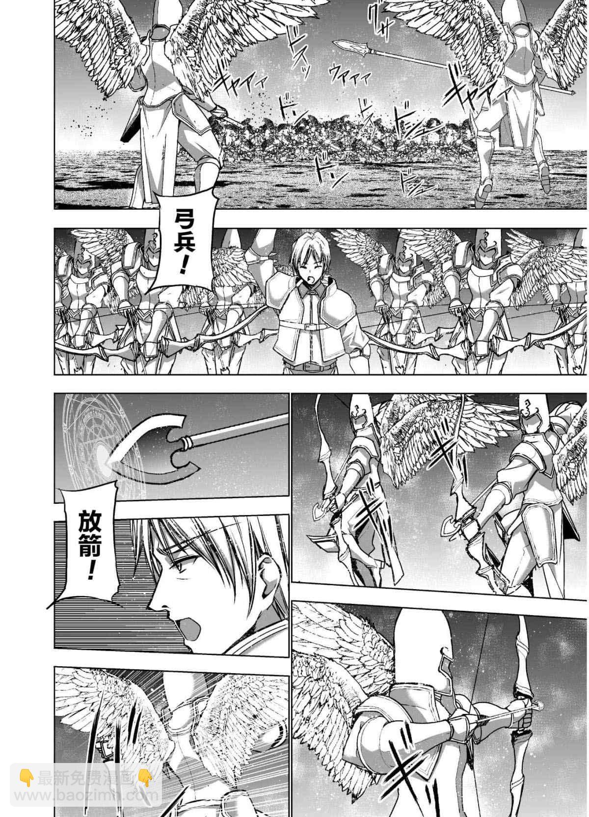 《成为魔王的方法》第48话 第16页